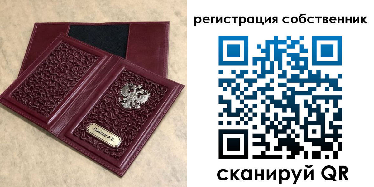 прописка в Архангельской области