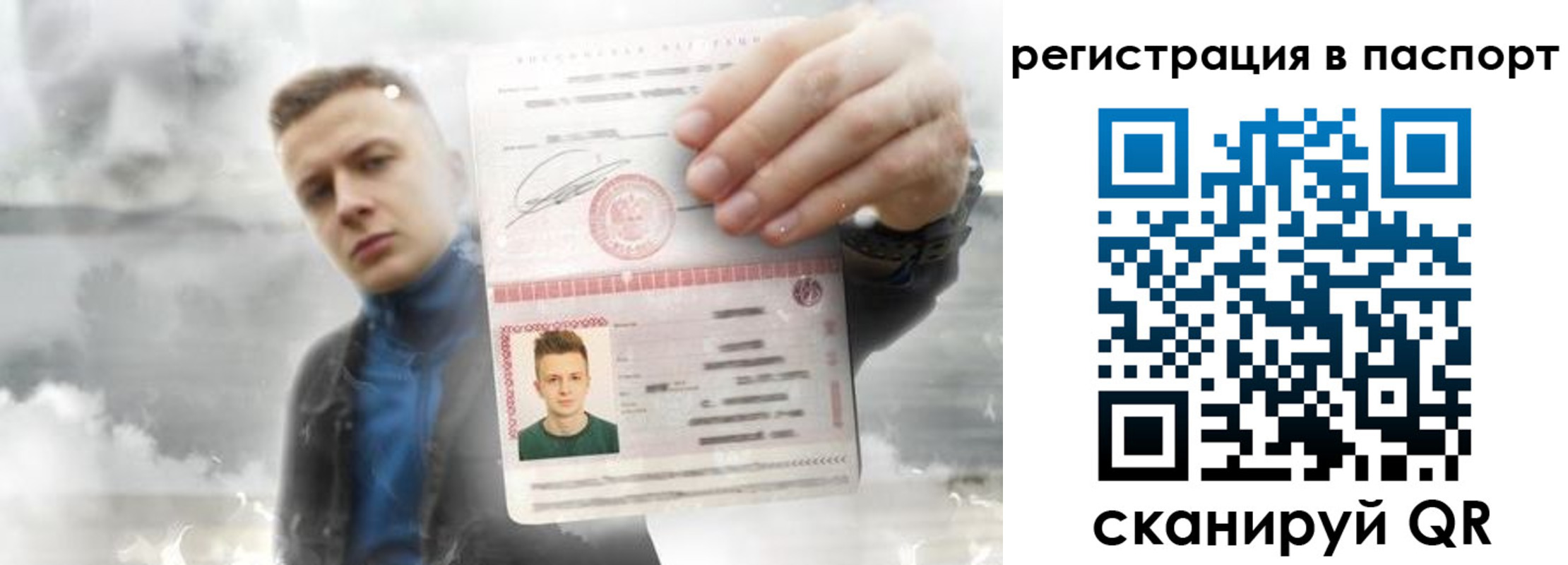 прописка в квартире в Архангельской области