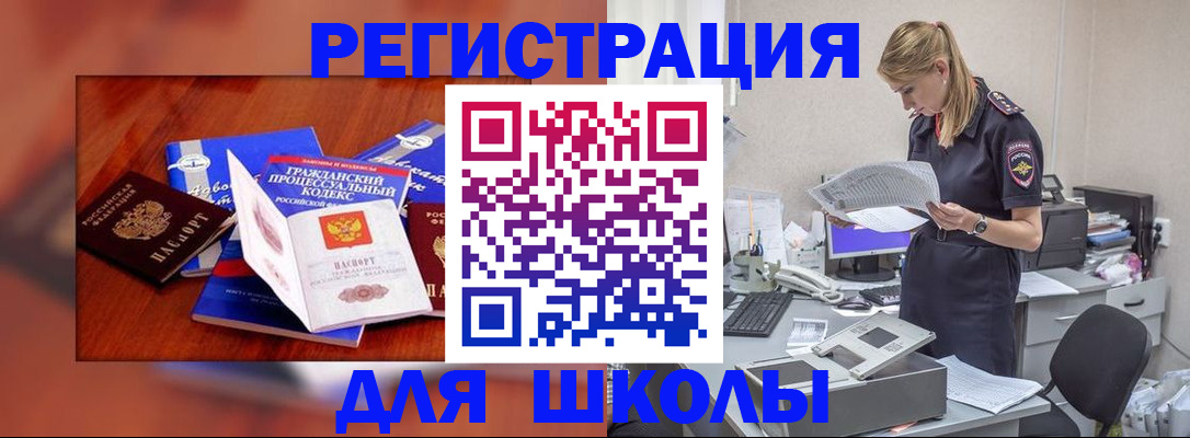 прописка в квартире в Архангельской области