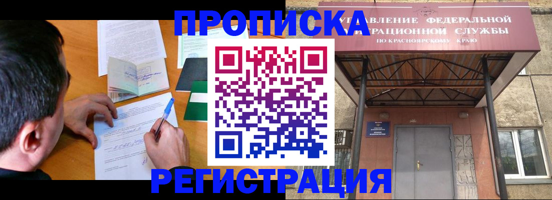 временная прописка в Архангельской области