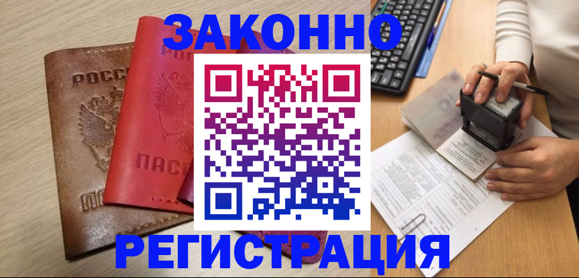 временная регистрация для всех в Архангельской области
