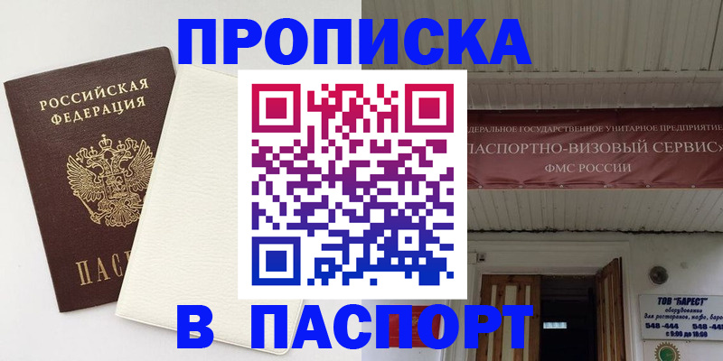 прописка для кредита в Архангельской области