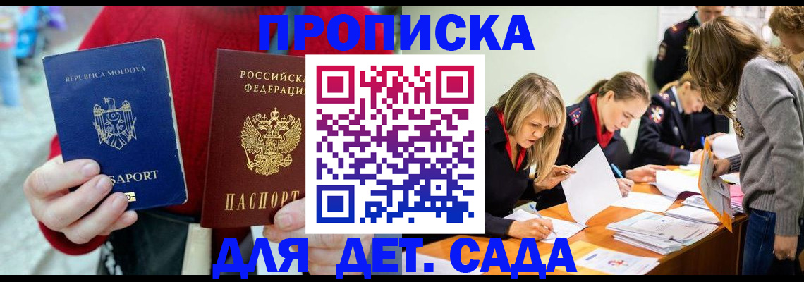 регистрация для дет. сада в Архангельской области