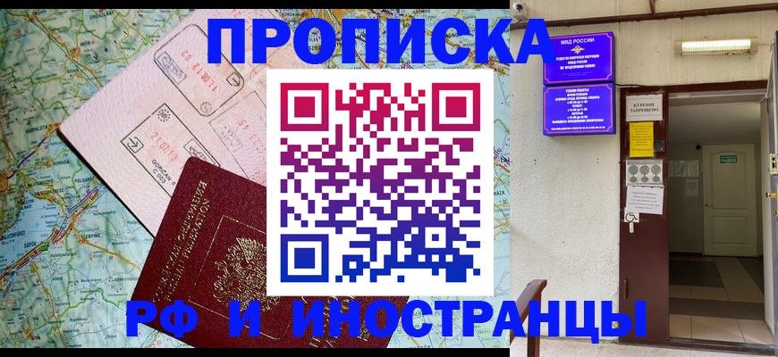 временная регистрация гарантия в Архангельской области